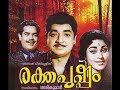 Rakthapushpam Malayalam Full Movie