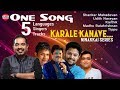 Karale Kanave One Song Five Language Five Singers Five Tracks Romantic Song Ninakkai Series