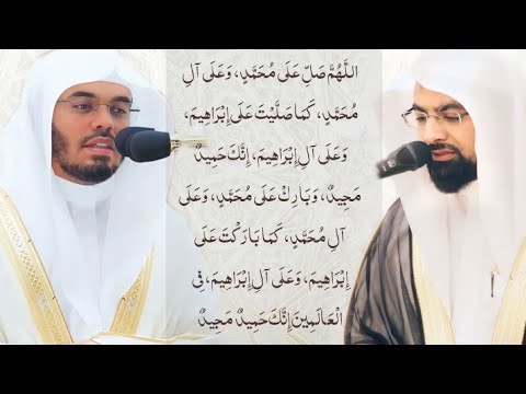 الصلاة الابراهيمية 100مرة بصوت ياسر الدوسري و ناصر القطامي قُراء الحَرم المّكي
