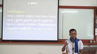 083-ยมกปาฬิ 3 มูลยมก มูลกนัย มูลมูลกนัย และยมก 3
