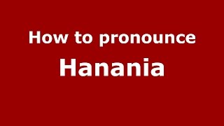 How to pronounce Hanania