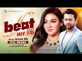 Off Beat Bangla Natok Tahsan Joya Ahsan Intekhab Dinar Afsana Mimi