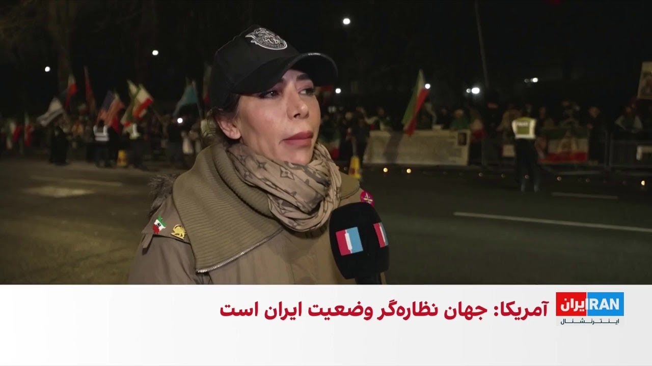 درخواست شرکت‌کنندگان تجمع لندن از ترامپ برای حمایت عملی