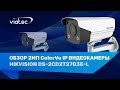 Hikvision DS-2CD2T27G3E-L (4мм) - відео
