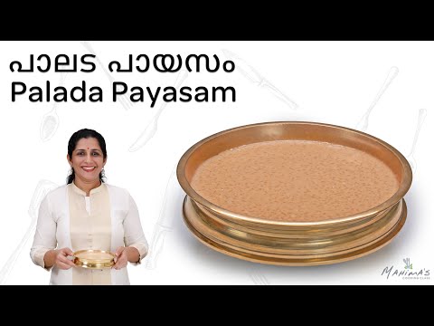 How to make Palada Payasam | Onam Sadhya Special | പാലട പായസം