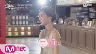 Download lagu [ENG sub] SOMEBODY S2 [4회] 이야~ 예쁘다 *_*  「예림」준혁 보러 대구에서 올라온 도윤 191108 EP.4 mp3