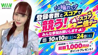 【競輪初心者】ABEMA出演を目指して本気の挑戦！みんなの力を貸してください🚴🔥【ぐる輪カップ／WINTICKET】