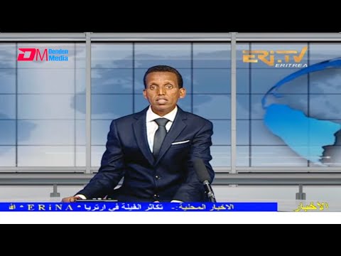 Arabic Evening News for September 23, 2021 - ERi-TV, Eritrea