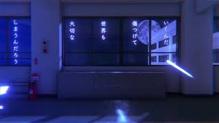 【感情を込めて】その切っ先が愛であれば 歌ってみた ☆すふたる☆