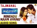 Ninendu Naan Avanu Tajmahal Shreya Ghoshal Abhimann Roy Ajay Pooja Jhankar Music