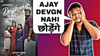 Drishyam 2 Movie Review by Suraj Kumar |