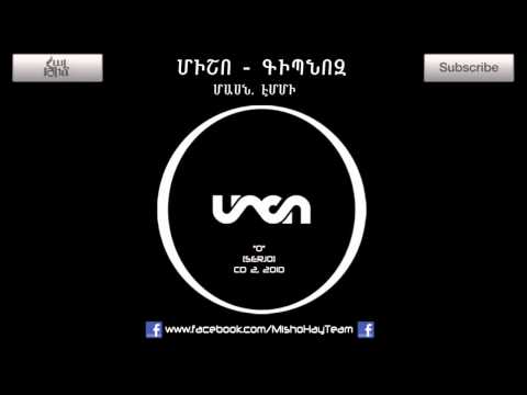 Misho/Emmy - gipnoz || Միշո/Էմմի - գիպնոզ