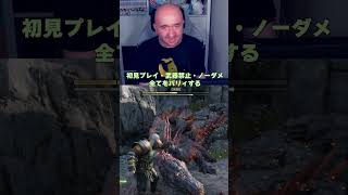 GoWラグナロク初見プレイ。武器禁止・ノーダメ・全てをパリィする　#ゴッドオブウォー #ゴッドオブウォーラグナロク #gowragnarok #プリバロン