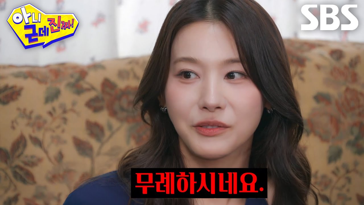 유인영, 과거 모델 시절 찍었던 ‘데뷔 화보’ 얼굴 확대한 붐에게 분노♨