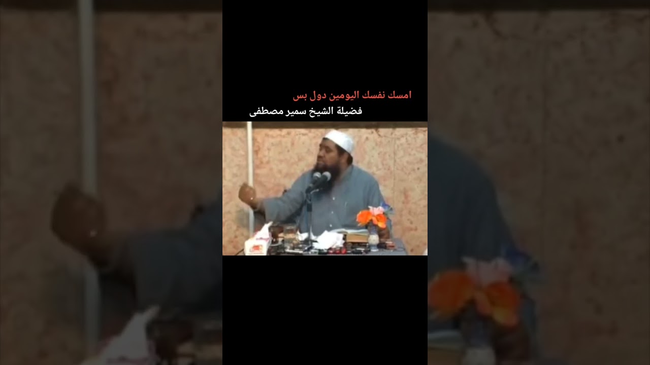 يوم واحد بس!