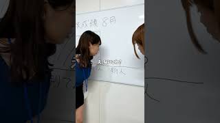 今月の営業成績を発表しますっ！ #shorts