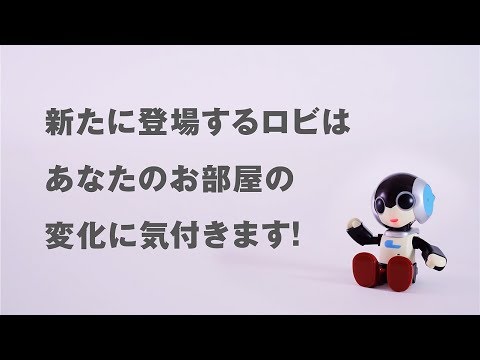 マイルームロビ紹介動画