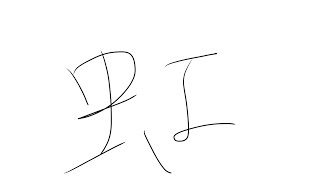 虹将暉の菅田歌ってみた　【虹】【菅田将暉】