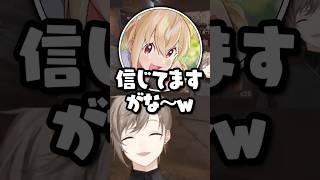 撃つのが早すぎる危険な男ｗｗｗ【叶/にじさんじ切り抜き/VCRRUST】