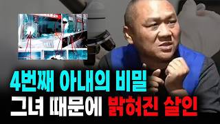Download lagu Husband's shocking crime revealed due to fourth wife's secret... A shocking true story mp3