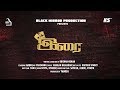 IRAI Short Film Tamil Kutty Kathey