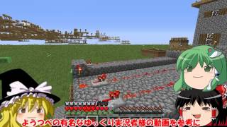 ゆっくり実況地平線の上からminecraft Part6