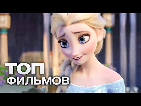 ТОП-10 отличных мультфильмов последних лет