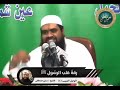 رقة قلب رسول الله 