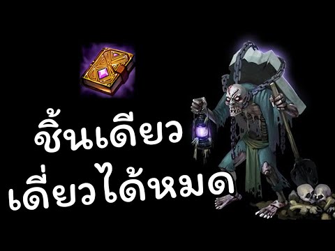 Hon can be used alone - Gravekeeper