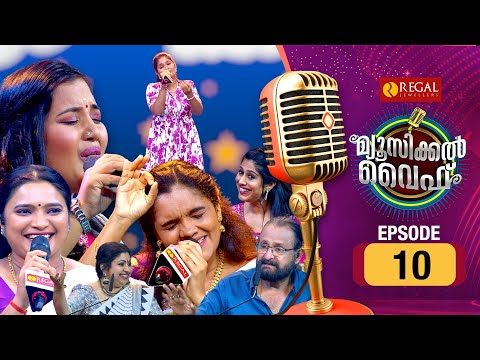 MUSICAL WIFE | Musical Reality Show | EP # 10