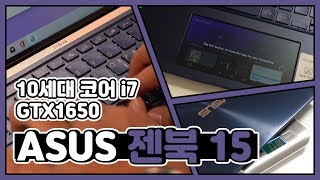 ASUS 젠북 UX534FTC-A9082T (SSD 1TB)_동영상_이미지