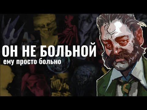 Гарри не сумасшедший | Разбор навыков Disco Elysium