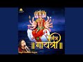 Gayatri Mantra