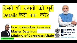 How to download Company Master Data from MCA. #mca @CAsandeepkumar