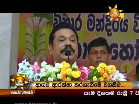 Hiru News 9.30 PM | 2017-03-11