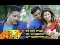 sitha-mage-paarala-errol-jayawardhane-17-06-2017