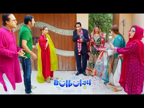 Bulbulay Season 2 Episode 203 | Ayesha Omar | Nabeel
