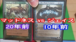 MTG  旧スタン対決!! マッドネス vs 青白ジェイス