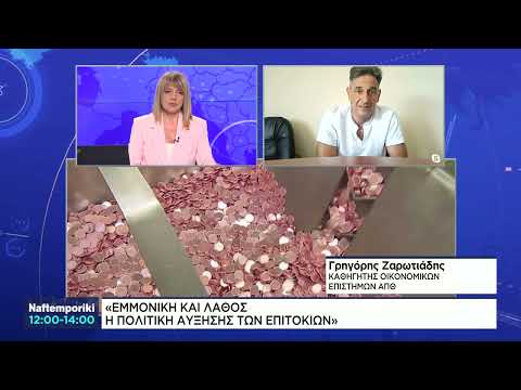 Ποιος ο αντίκτυπος της αύξησης των τιμών των σιτηρών στην παγκόσμια οικονομία