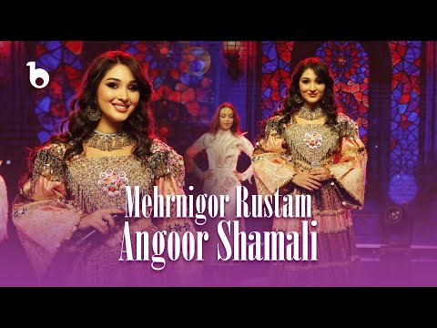 Mehrnigor Rustam – Angoor Shamali | Jashn Khazani 2025 | Barbud Music | مهرنگار رستم – انگور شمالی