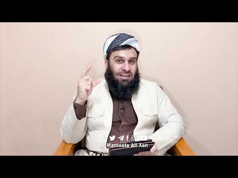 وانەی بیست و چوارەم