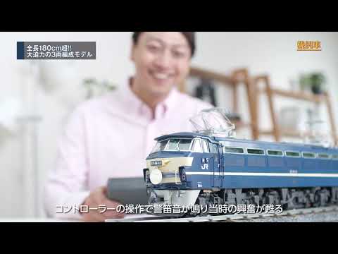 Blue Train Hachette 1/32