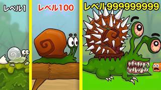 食べられそうなカタツムリを助けるゲーム【 Snail Bob 2 】