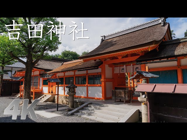 吉田神社