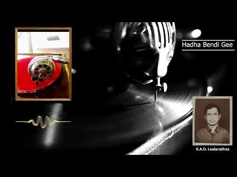 Athi Sundara Jaya sri Maha Bo | Eddie De Silva & Vasudeva | Sinhala Gramophone Song | 1940