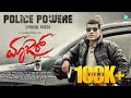 Police Powere Lyrical Video Maazar Local Loki Rajesh Ramanath Muruga Nanthan M