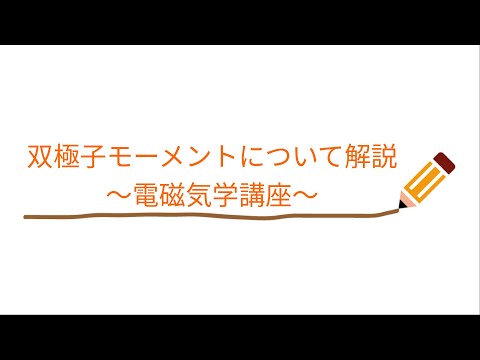 静電双極子 - 定義