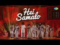 Hei Samalo | হেই সামালো | Bappa | Samina | Arnob | Sunidhi | Rituraj | Kona