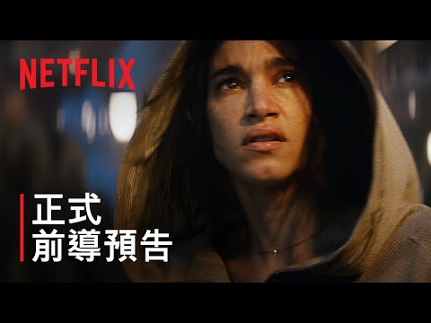 《Rebel Moon》 | 正式前導預告 | Netflix thumnail