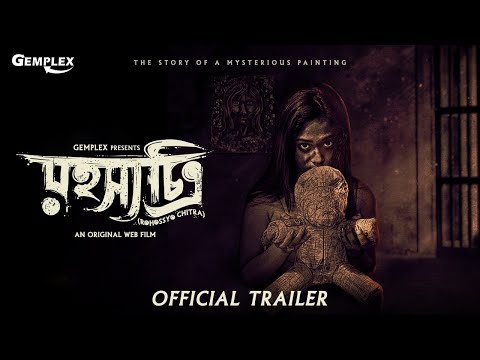 Soumya chakraborty Rohossyo Chitra Trailer